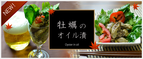 広島かき・牡蠣小町
