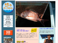 広島県観光漁業協議会